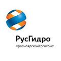 Красноярскэнергосбыт Балахтинское Межрайонное отделение в Балахтe